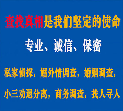 关于梁山天鹰调查事务所